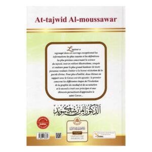 Alternative view of At-Tajwid Al-Moussawar - QR code