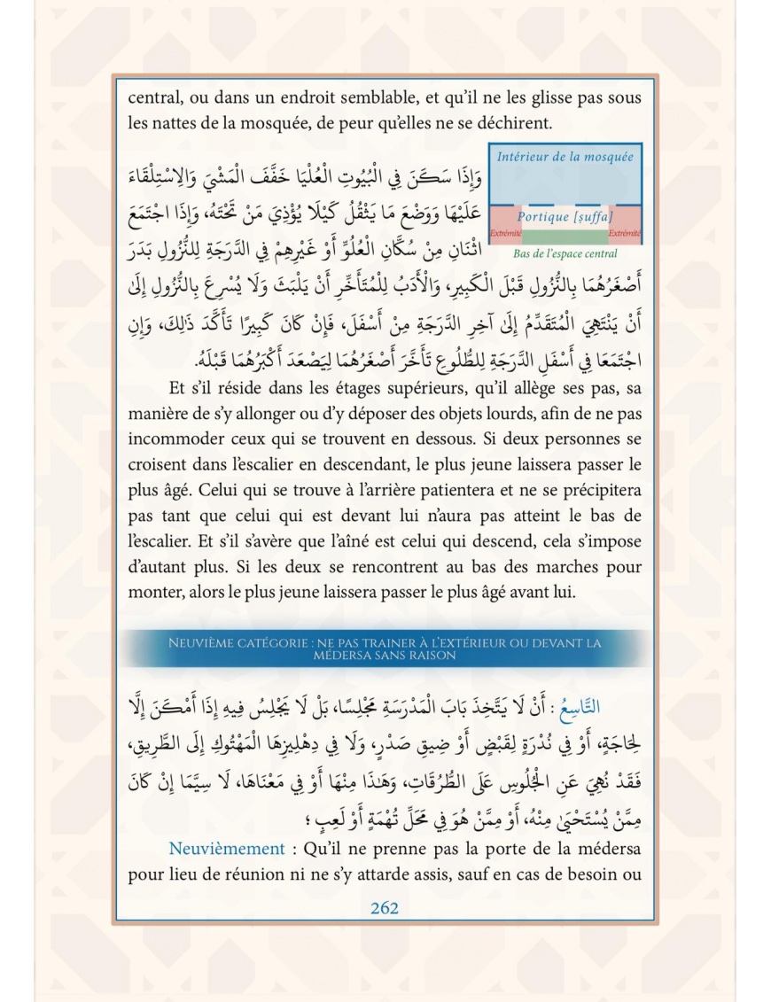 Tadhkirat as-Sāmi` sur les règles de conduite du savant et de l’étudiant – Image 3
