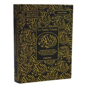 Le Saint Coran avec grands caractères