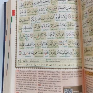 Alternative view of Le saint Coran avec grands caractères