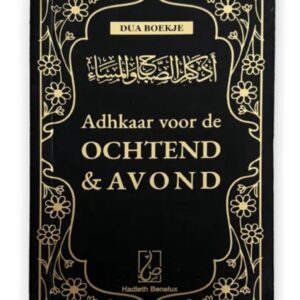 Alternative view of Adhkaar voor de Ochtend & Avond - Zwart