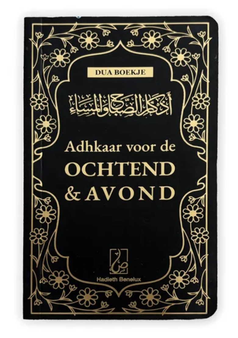 Adhkaar voor de Ochtend & Avond - Zwart – Image 2