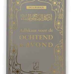 Adhkaar voor de Ochtend & Avond - Taupe
