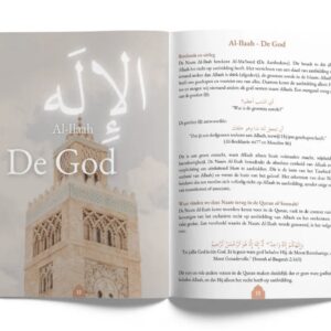 Alternative view of 99 Schone Namen Van Allaah canvas