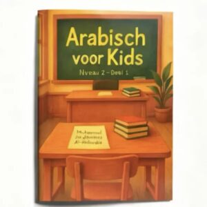 Arabisch Voor Kids Niveau 2 - Deel 1