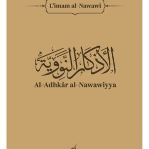 Alternative view of Les invocations du nom d'Allah