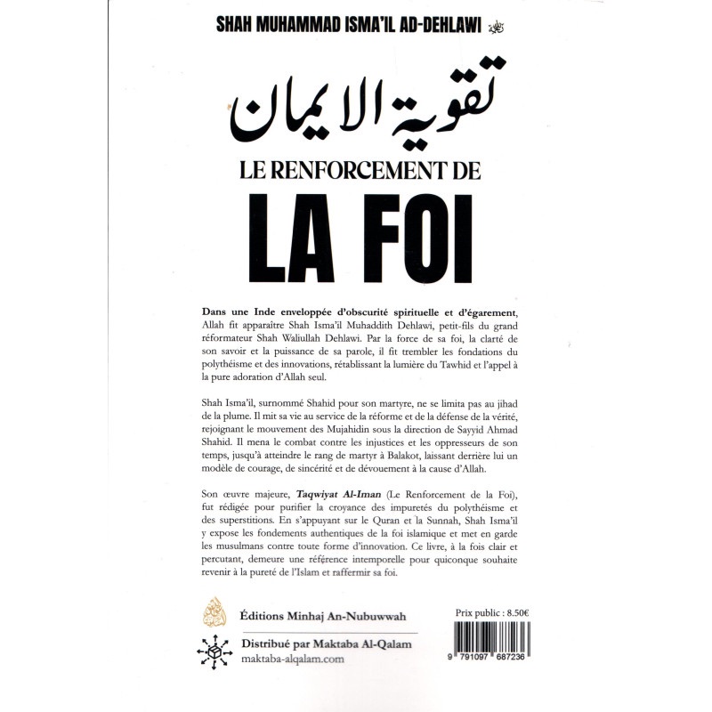 Le Renforcement De La Foi – Image 2