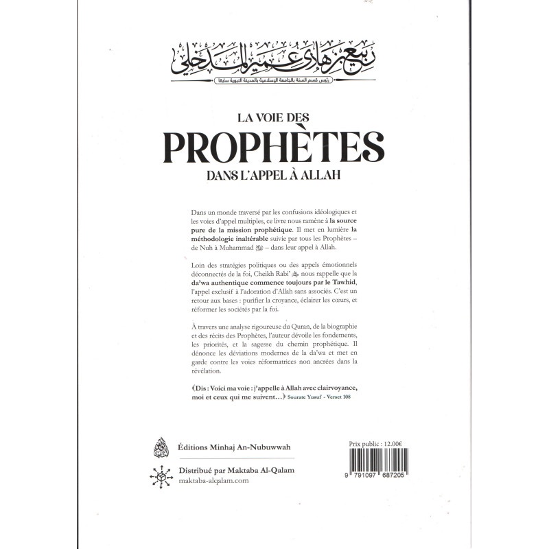 La Voie Des Prophètes Dans L'appel À Allah – Image 2