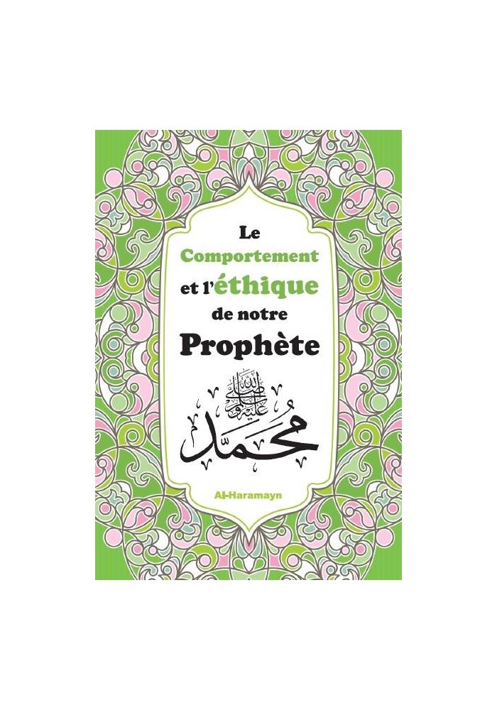 Le comportement et l’éthique de notre prophète