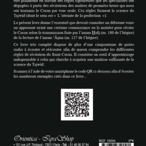 Alternative view of At-Tajwîd - L'art de bien réciter le Coran