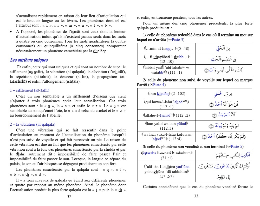 At-Tajwîd - L'art de bien réciter le Coran – Image 3