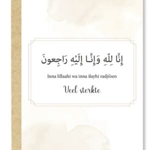 Alternative view of Carte postale/ Inna lillaahi wa inna ilayhi radji’oen - veel sterkte wenskaart