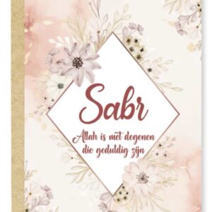 Alternative view of Carte postale/ wenskaart Sabr - Allah is met degenen die geduldig zijn