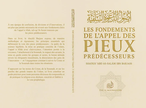 Les fondements de l&rsquo;appel des pieux prédécesseurs – Dar Al Mouwahidin
