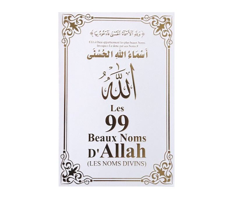 Les 99 beaux noms d'Allah (les noms divins)