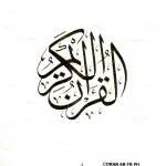 Le Saint Coran (arabe-français-phonétique) - Al Bouraq – Image 4