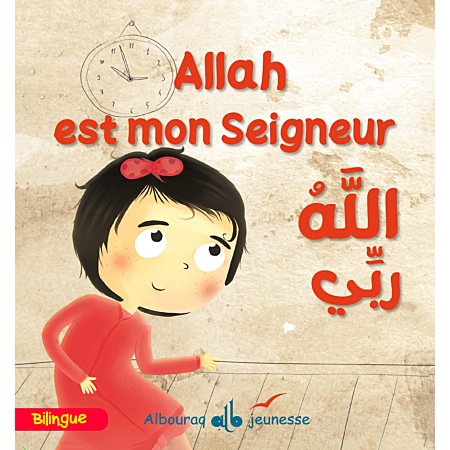 Allah est mon seigneur