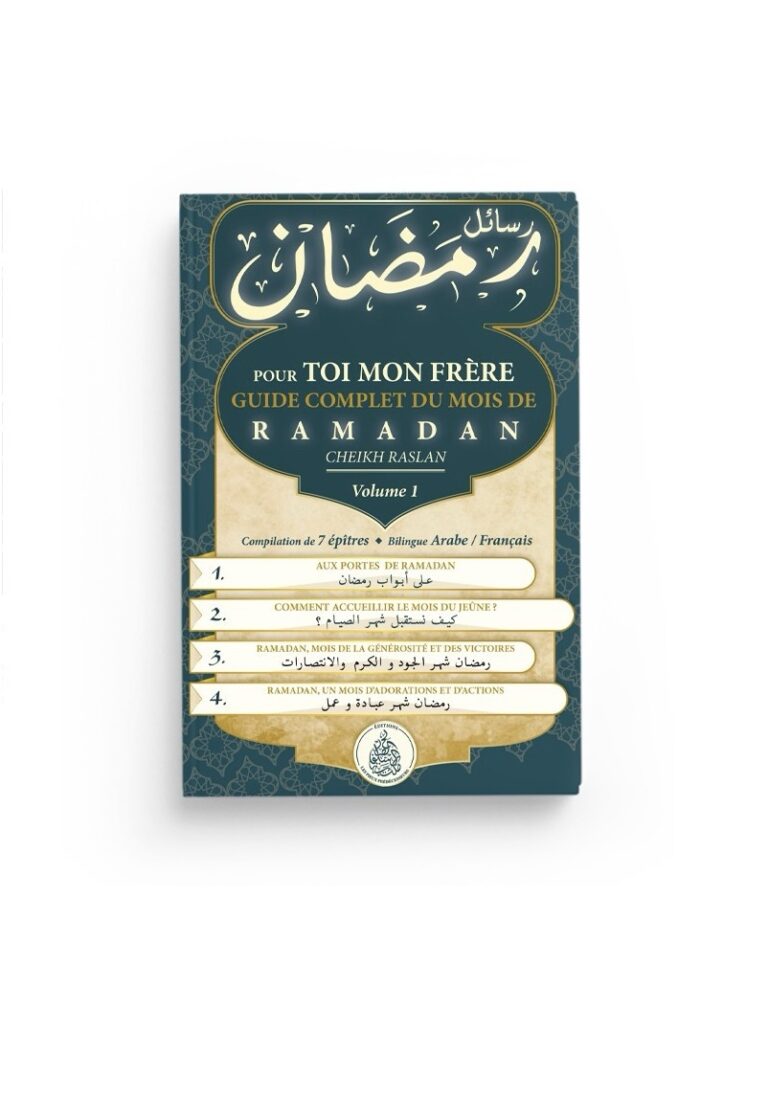 Pour toi mon frère : Guide complet du mois de Ramadan vol 1