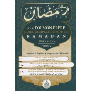 Pour toi mon frère : Guide complet du mois de Ramadan vol 2