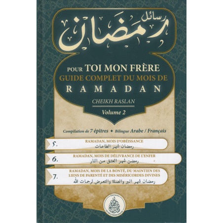 Pour toi mon frère : Guide complet du mois de Ramadan vol 2