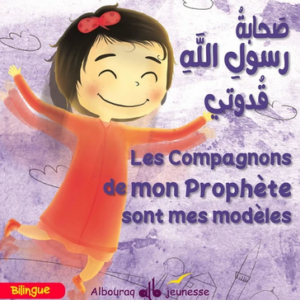Les compagnons du Prophète (saw) sont mes modèles