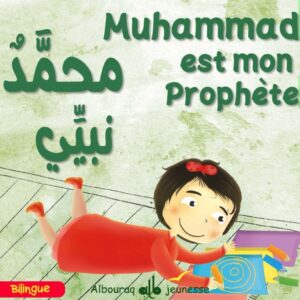 Muhammad (saw) est mon Prophète