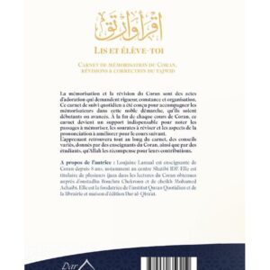 Alternative view of Carnet de suivi et de conseils : mémorisation du Coran, révisions et correction du Tajwid
