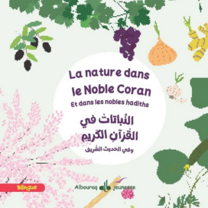 La nature dans le saint coran et dans les nobles hadiths