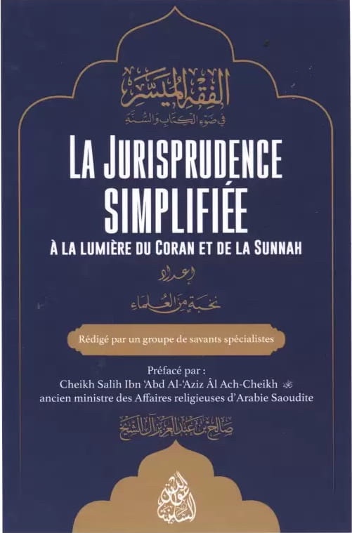 La jurisprudence simplifiée à la lumière du coran et de la sunnah