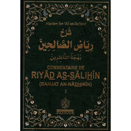 Commentaire De Riyad As-Salihîn (Bahjat An-Nadhirin) – (2 volumes)