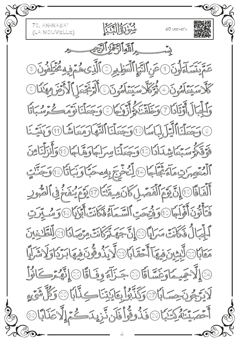 Chapitre 'Amma : J’apprends à écrire l’arabe et le Saint Coran – Image 5