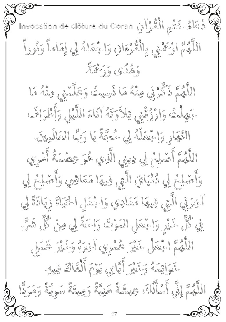 Chapitre 'Amma : J’apprends à écrire l’arabe et le Saint Coran – Image 6