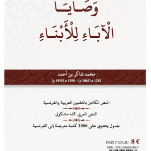 Alternative view of Les conseils du Professeur (bilingue)