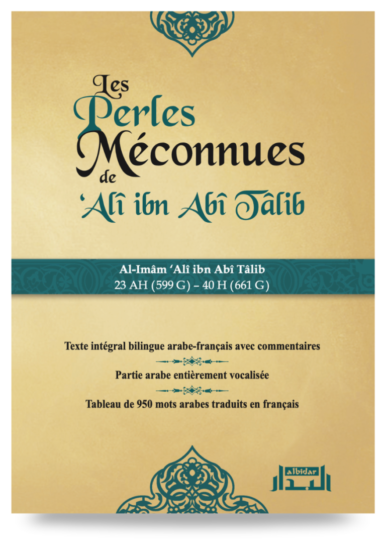Les Perles Méconnues de Ali ibn Abi Tâlib, Bilingue (Ar-Fr)