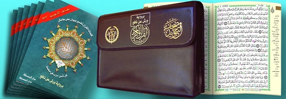 30 Livrets du Coran Al-Tajwid (warch) – Pochette en Simili-Cuir – 2 Hizb par Livrets