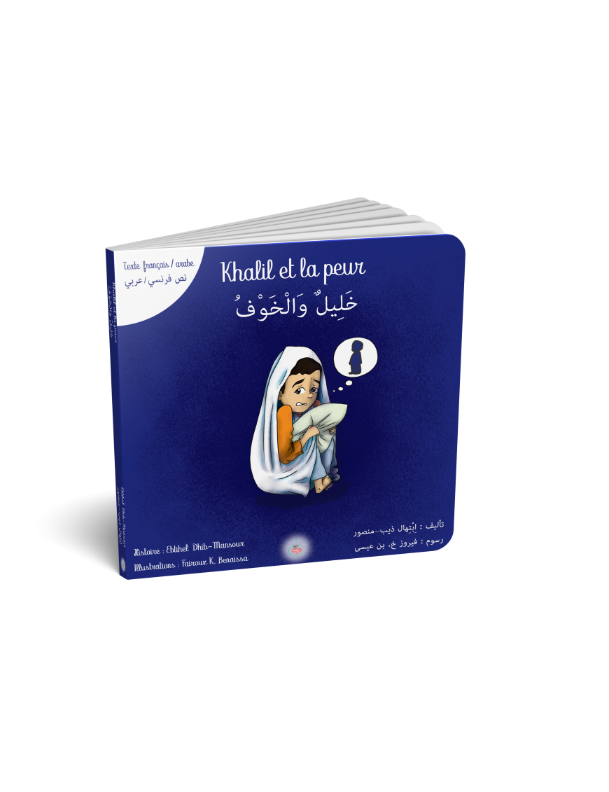 Khalil et la peur - livre arabe/français