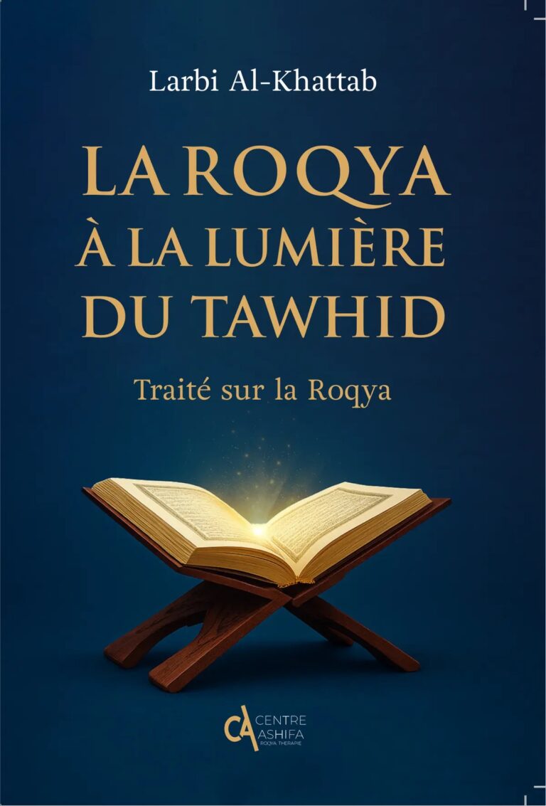 La Roqya à la lumière du Tawhid