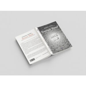 Alternative view of Sourate Yûsuf, L'Épreuve, la Foi, et les clés menant à Dieu