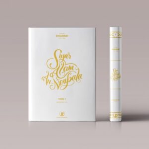 Siyar A'lam An-Noubala