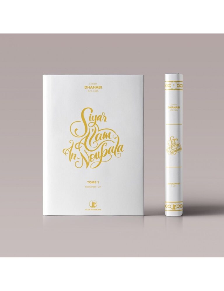 Siyar A&rsquo;lam An-Noubala