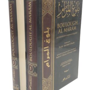 Boulough Al-Marâm - commentaire de Shaykh 'Abd Allah Al-Bassâm en 3 volumes