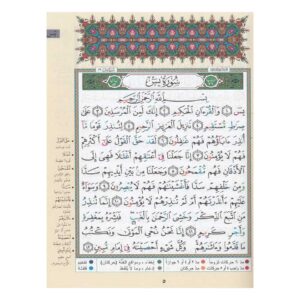Alternative view of Coran Tajwid Quart Yasin (Arabe/Hafs) - Moyen format - مصحف التجويد ربع يس