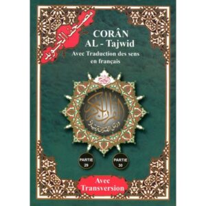 Coran - Juzz Tabarak et Amma - Phonétique et traduction en français - Chapitre 29 et 30