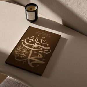 Les épouses du Prophète ﷺ - Les Mères des Croyants - (Relié)