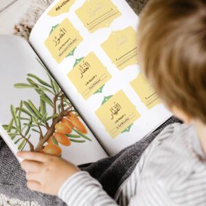 Alternative view of Les 99 Noms d'Allah - Al Asmâ al Husnâ Planner - Kids Foret (broché)