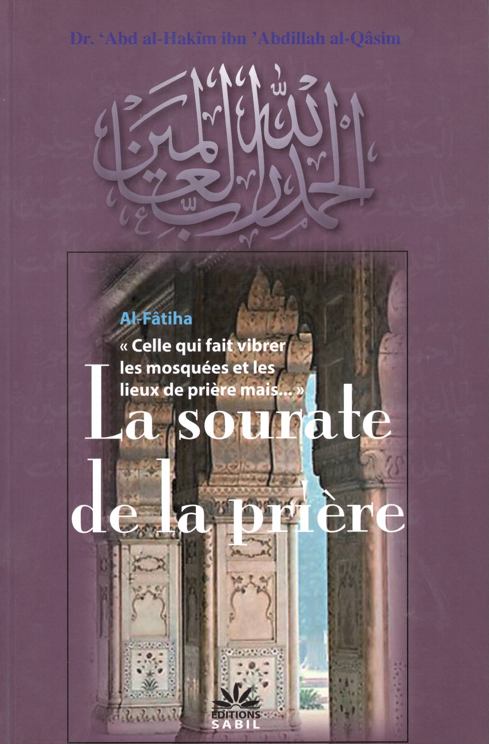 La sourate de la prière