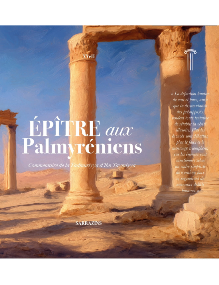 Épître aux Palmyréniens