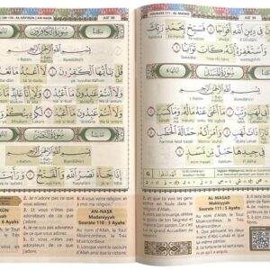 Le Saint Coran Chapitre 'Amma (Grand format) : français-arabe-phonétique avec règles de Tajwîd en couleur et vidéo Code QR AlQos