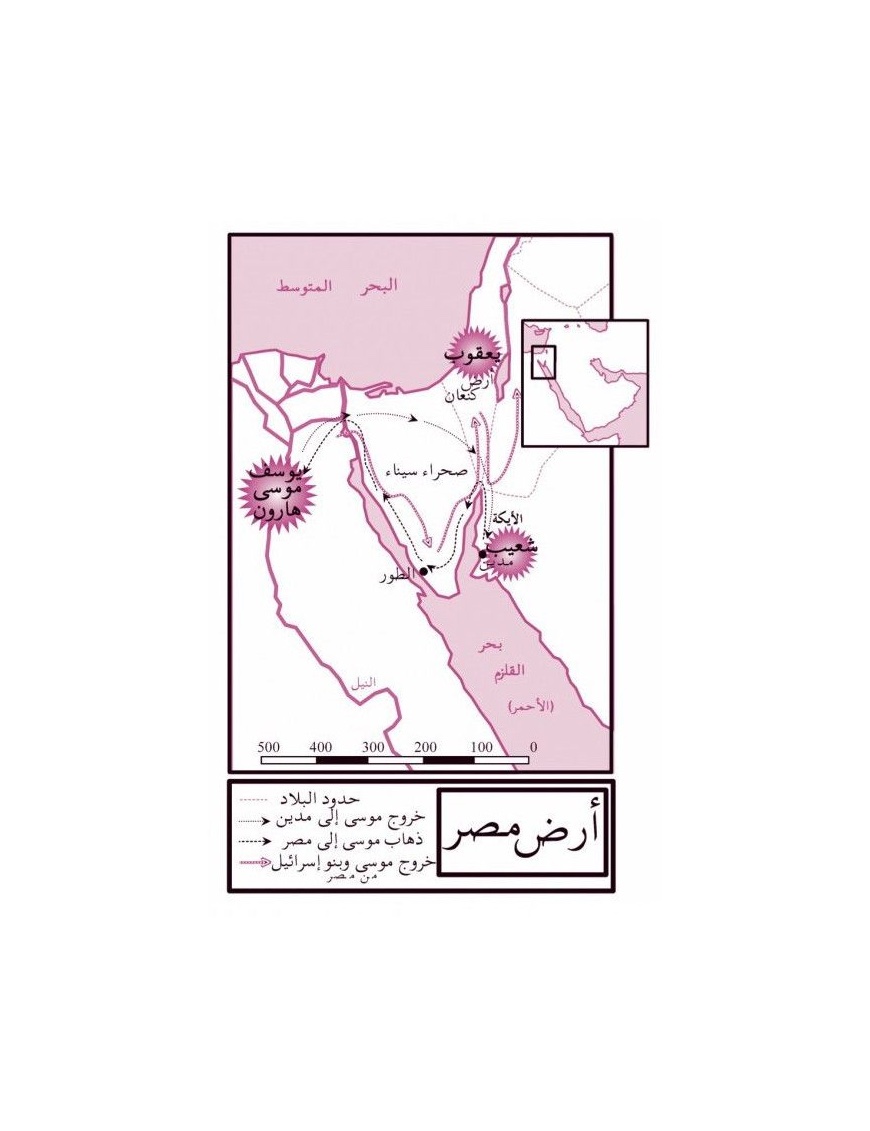 La vie des prophètes - قصص النبيين – Image 3