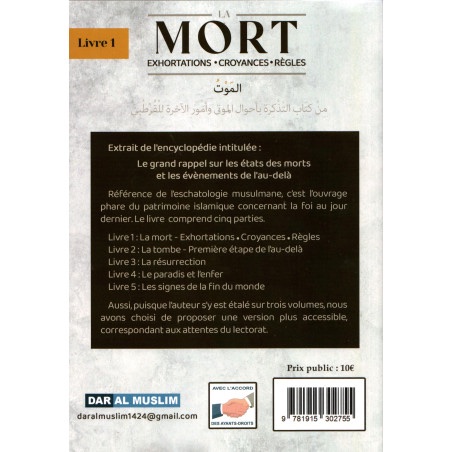 La mort - Exhortations, croyances, règles - Bilingue (fr/ar) - الموت - التذكرة بأحوال الموتى وأمور الآخرة للقرطبي – Image 2